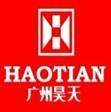 广州昊天电气自动化设备有限公司
