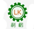 上海利楷机电设备有限公司
