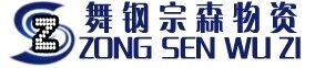舞钢市宗森物资有限公司