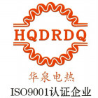 兴化市华泉电热电器有限公司