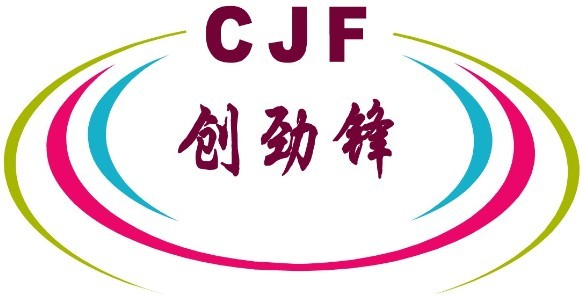 深圳创劲鑫科技有限公司