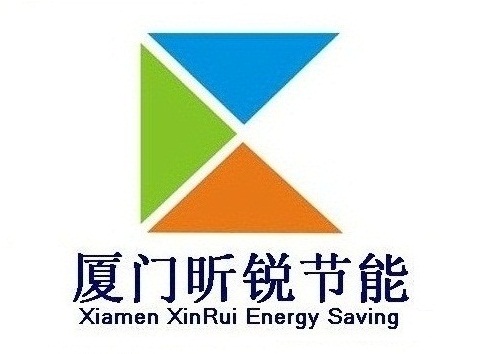厦门昕锐节能技术有限公司