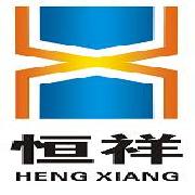 偃师恒祥化工设备有限公司