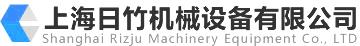 上海日竹机械设备有限公司武汉办事处