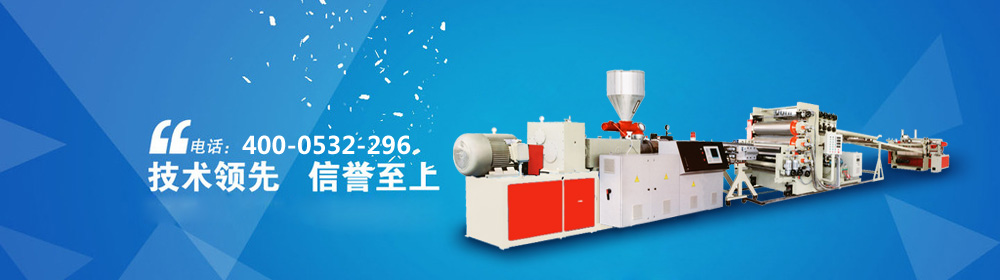 德佳源塑料机械有限公司