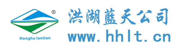 洪湖市蓝天安环节能设备有限公司