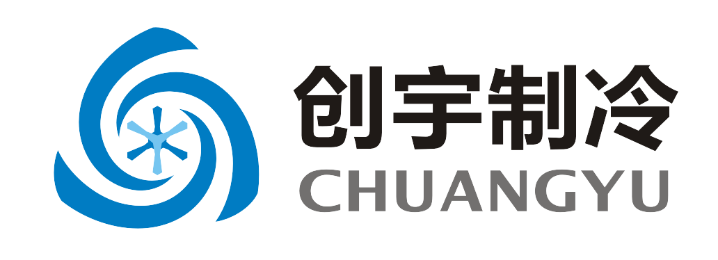 新乡市创宇制冷设备有限公司