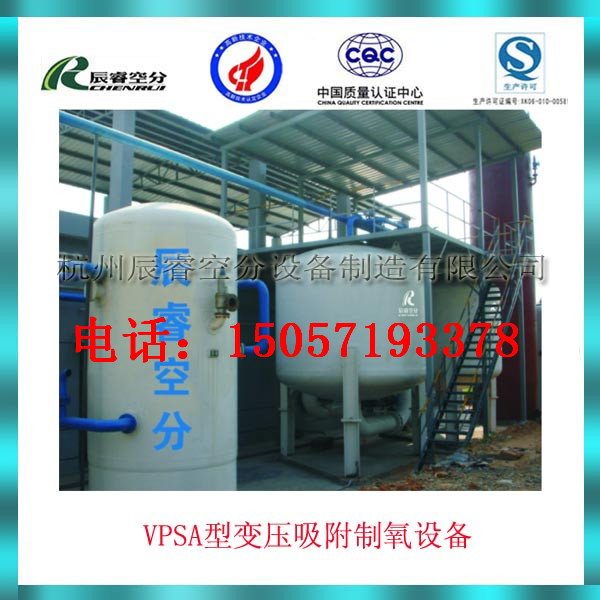 杭州辰睿空分设备制造有限公司