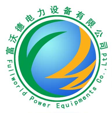 山东富沃德电力设备有限公司