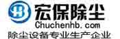泊头市宏保除尘设备有限公司