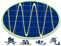 西安奥盈电气设备有限责任公司