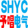 上海予唱电气有限公司