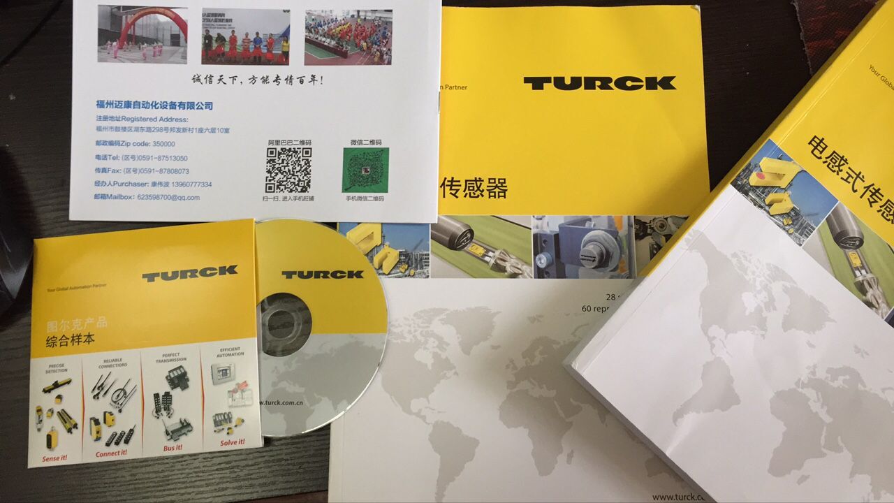 福州迈康电子自动化设备有限公司