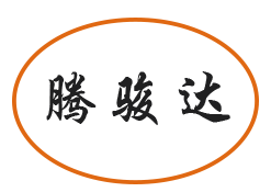 深圳市腾骏达电源有限公司