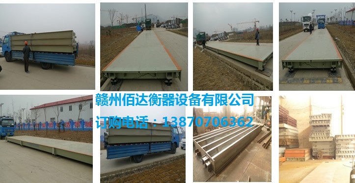 赣州市佰达衡器有限公司