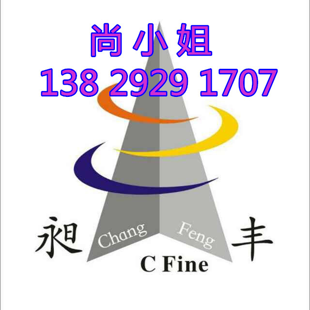 昶丰橡塑机械科技有限公司