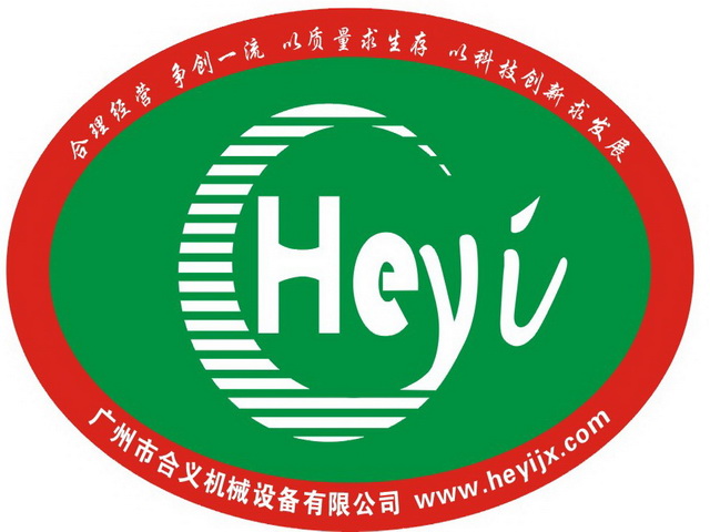 广州市合义环保设备有限公司