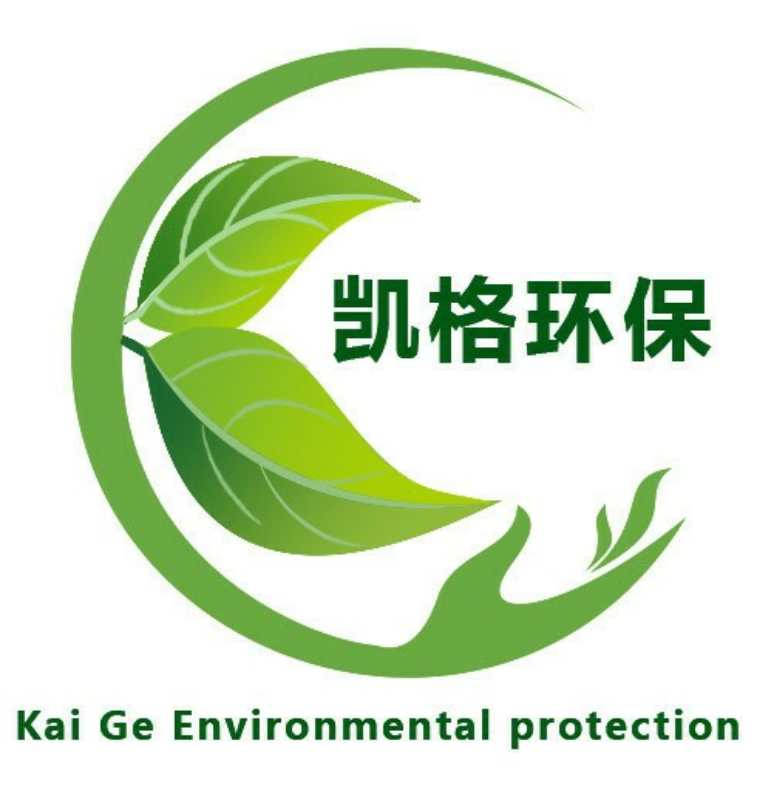 淄博凯格环保科技有限公司