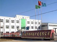 河北华强开发有限公司