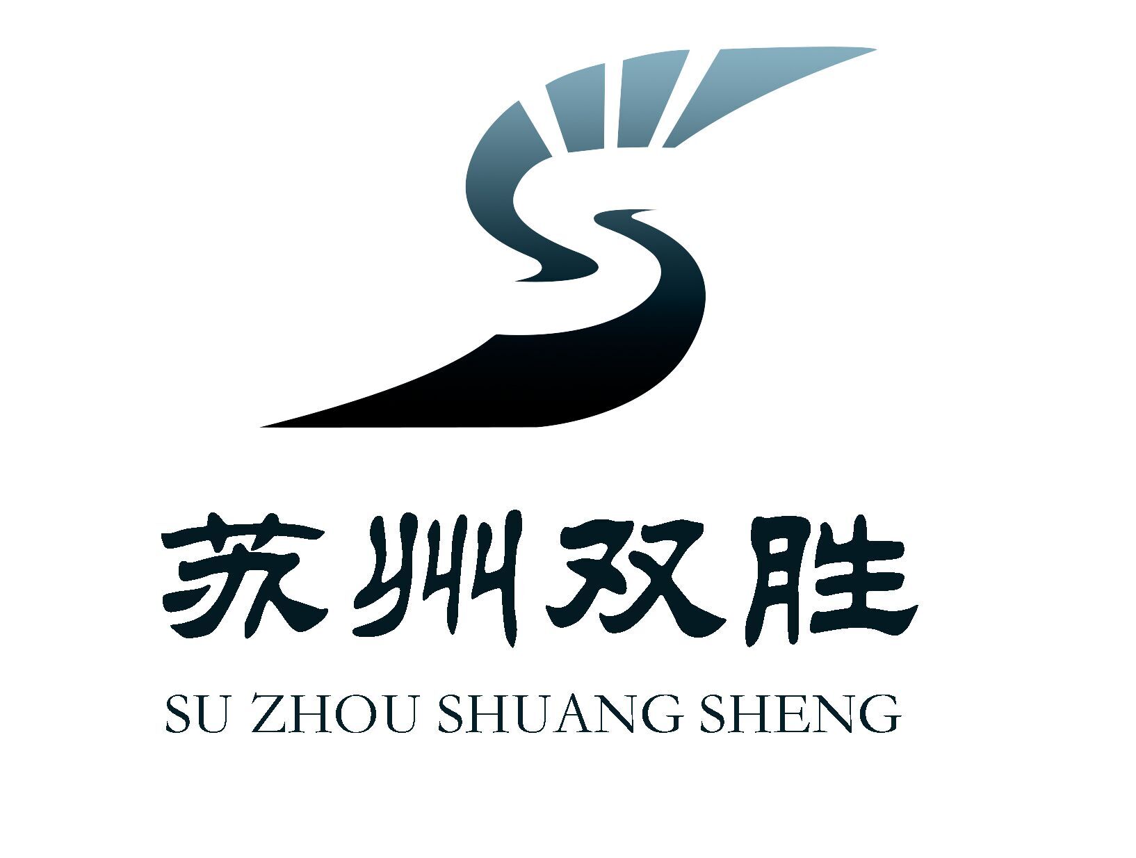 苏州双胜