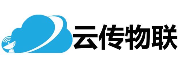 深圳市云传物联技术有限公司