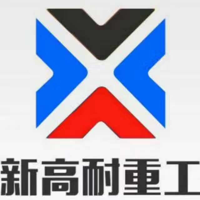 郑州市新高耐重工机械有限公司