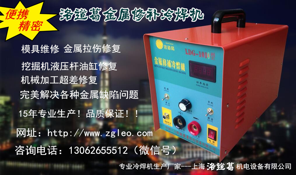 上海洛道葛机电设备有限公司