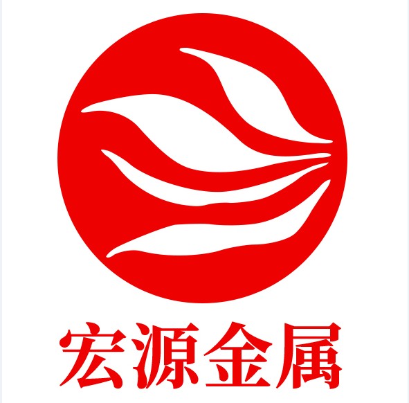 深圳市宏源铜铝金属材料有限公司