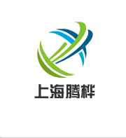 上海腾桦电气设备有限公司