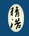 杭州精浩机械有限公司