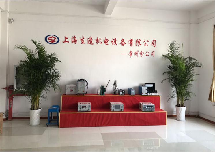 上海生造机电设备有限公司常州分公司