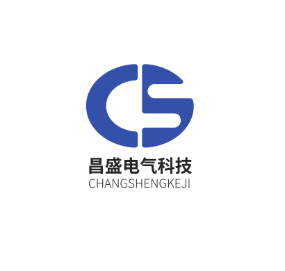 东莞市昌盛电气科技有限公司