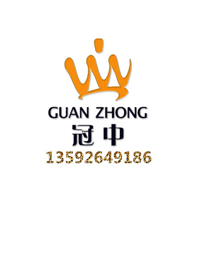 冠中热能设备有限公司