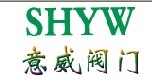 上海意威阀门有限公司