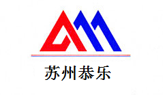 苏州恭乐橡塑机械有限公司