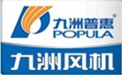 九洲普惠风机有限公司