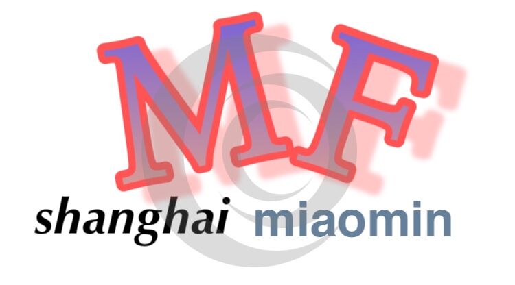 上海缪敏自动化设备有限公司