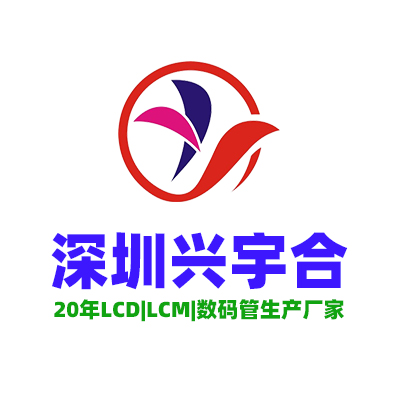 深圳市兴宇合电子有限公司