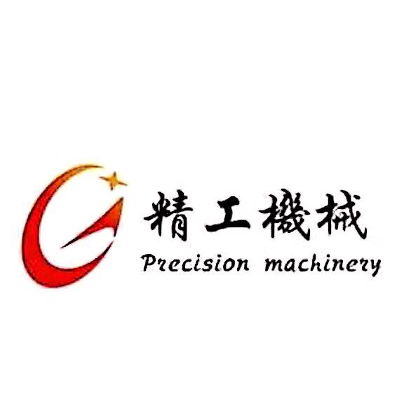 深圳精工机械包装设备有限公司