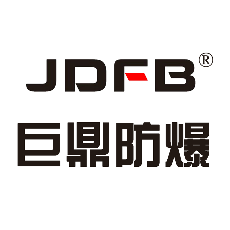 温州巨鼎防爆电器有限公司