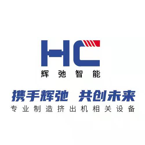 昆山辉弛智能装备有限公司