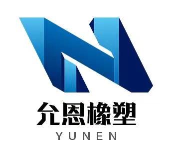 南京允恩橡塑机械有限公司