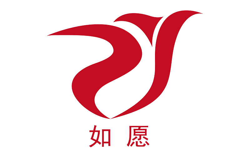如愿包装机械（上海）有限公司