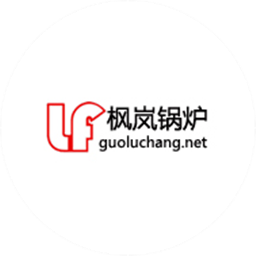 郑州枫岚锅炉有限公司