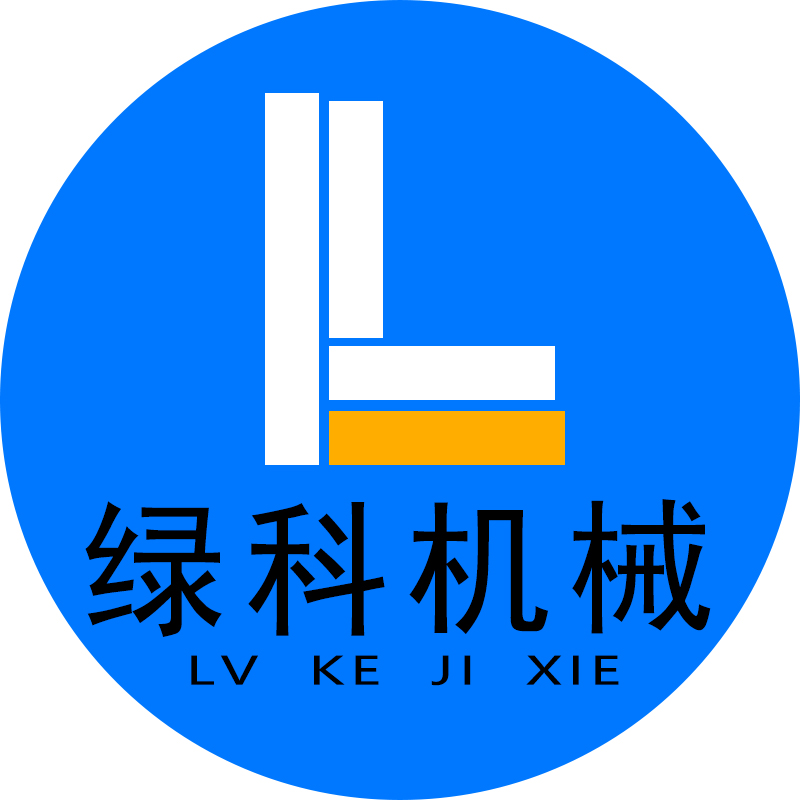广东绿科机械科技集团有限公司