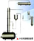 JH系列酒精回收塔