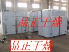 干燥设备