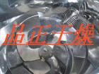 高速混合机刀片P