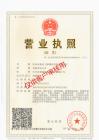 营业执照新副本_副本