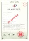 专利_副本-仅供客户